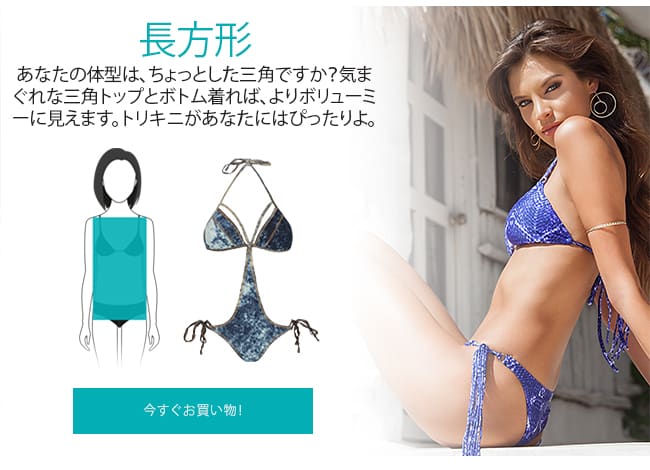 Best swimwear for pear shaped body