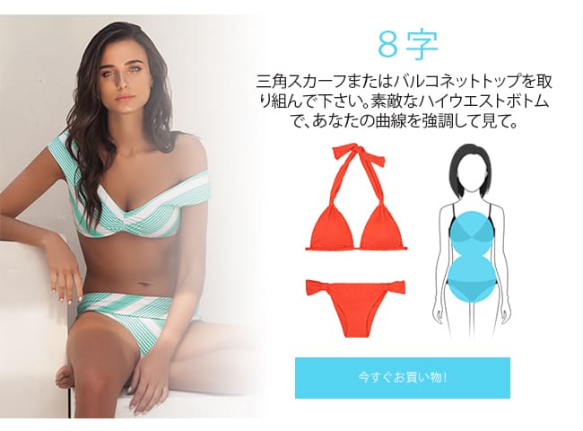 Best swimwear for pear shaped body